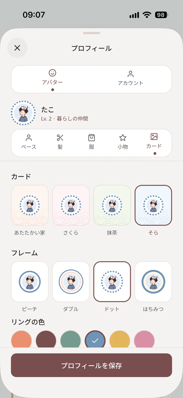 メンバーカードの和柄とフレーム、リングの色を選ぶ画面。