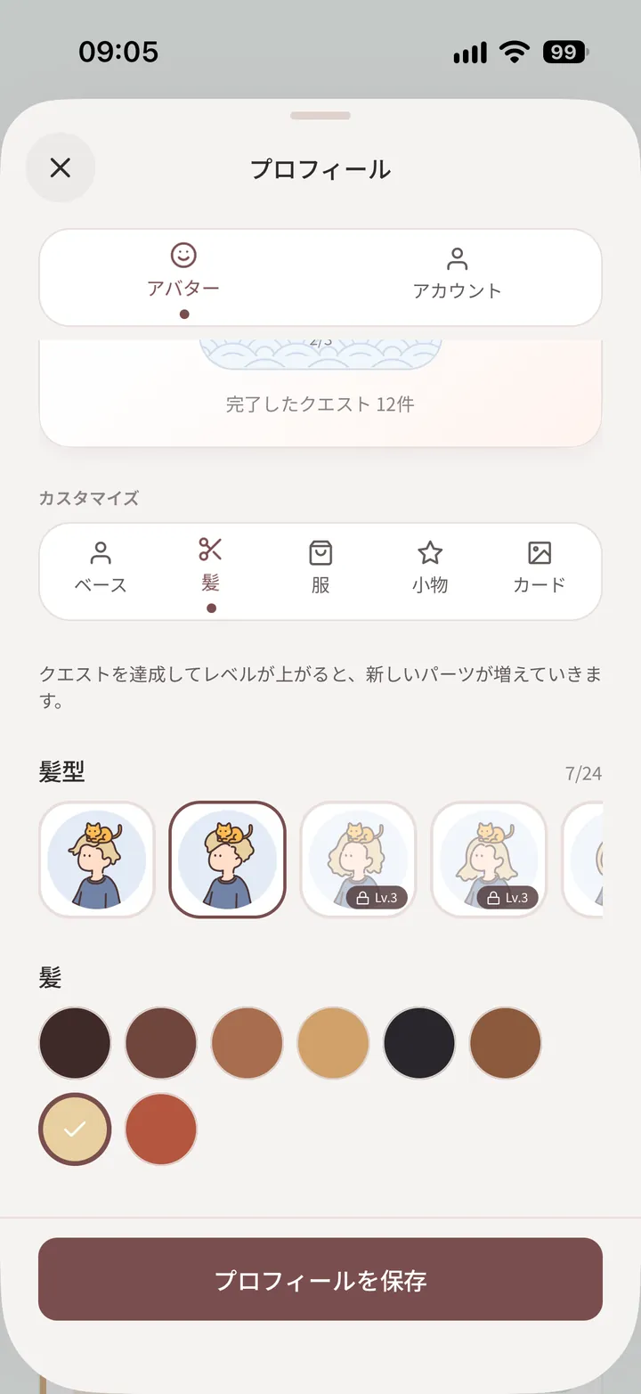 プロフィールの髪型選び。レベルで解放される髪型に鍵がついています。