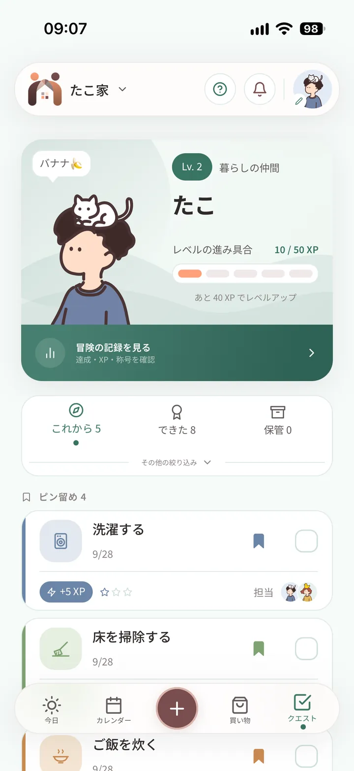 クエスト画面のキャラクターカード。頭にねこをのせたアバター、レベルと称号、次のレベルまでの進み具合。